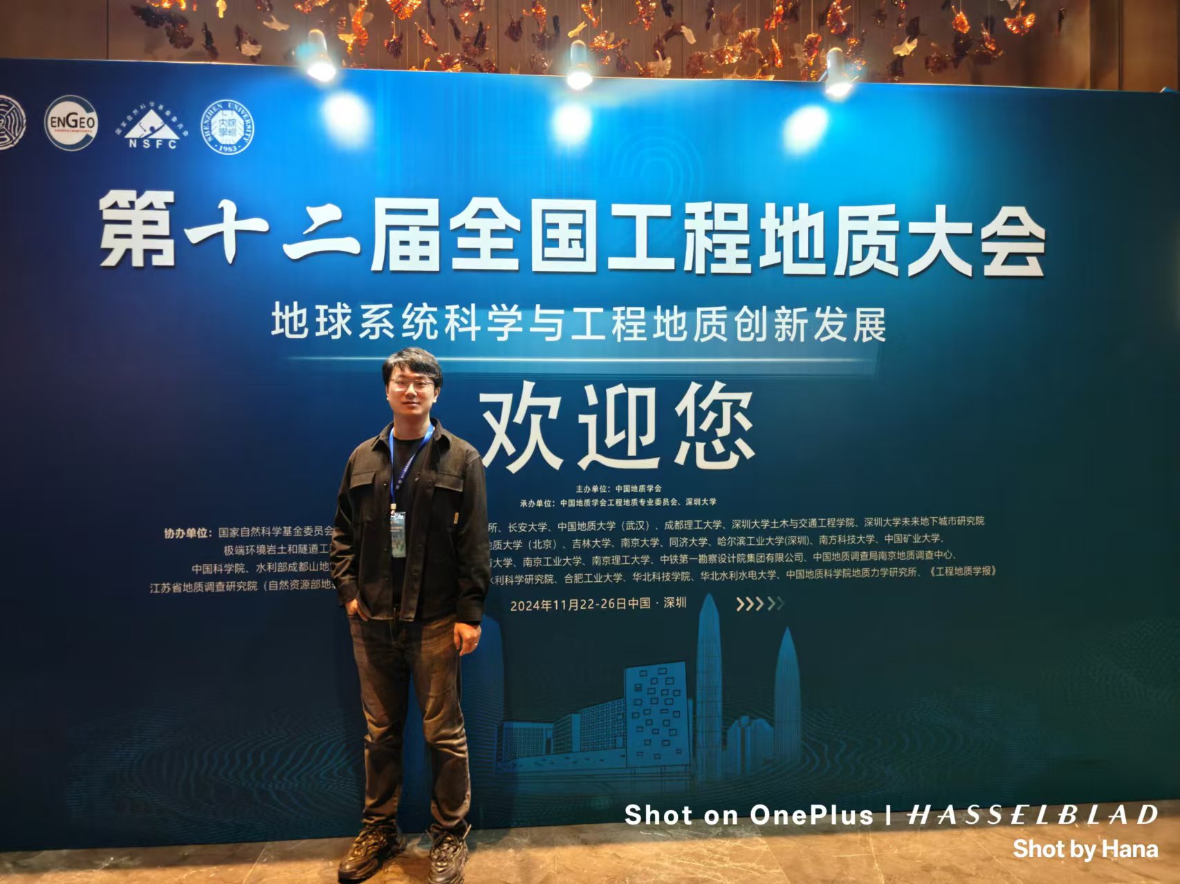 团队负责人前往深圳参加第十二届全国工程地质大会