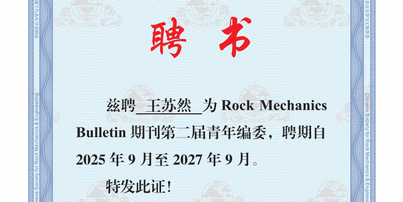 团队负责人续聘RMB期刊首届青年编委